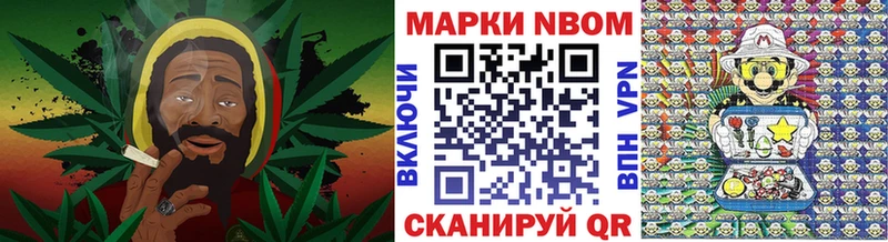 Марки NBOMe 1,5мг  Балабаново 